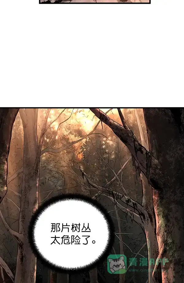《兰若怪谈》第55话 第77页
