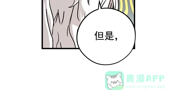 《兰若怪谈》第55话 第127页