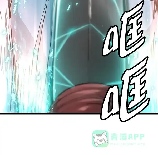 《兰若怪谈》第55话 第23页