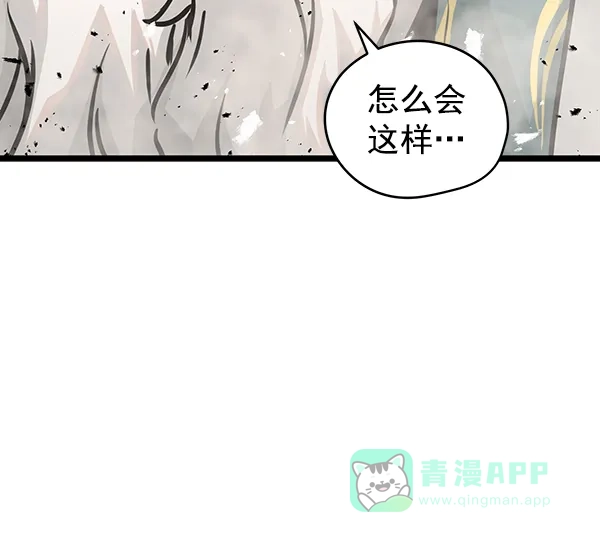《兰若怪谈》第55话 第45页