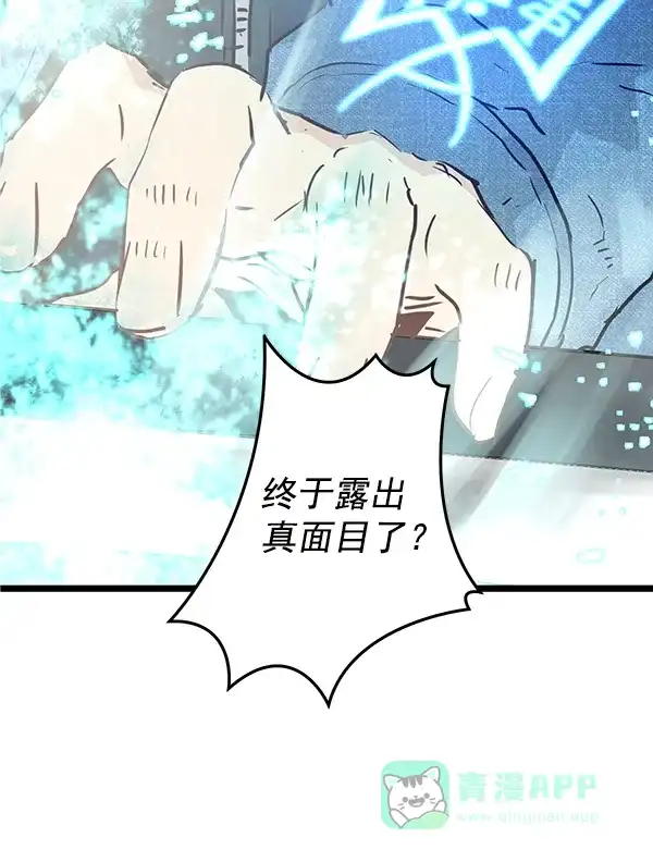 《兰若怪谈》第55话 第8页