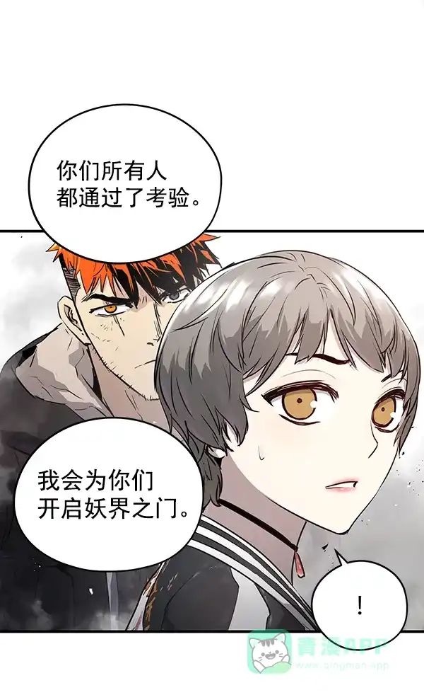 《兰若怪谈》第55话 第121页