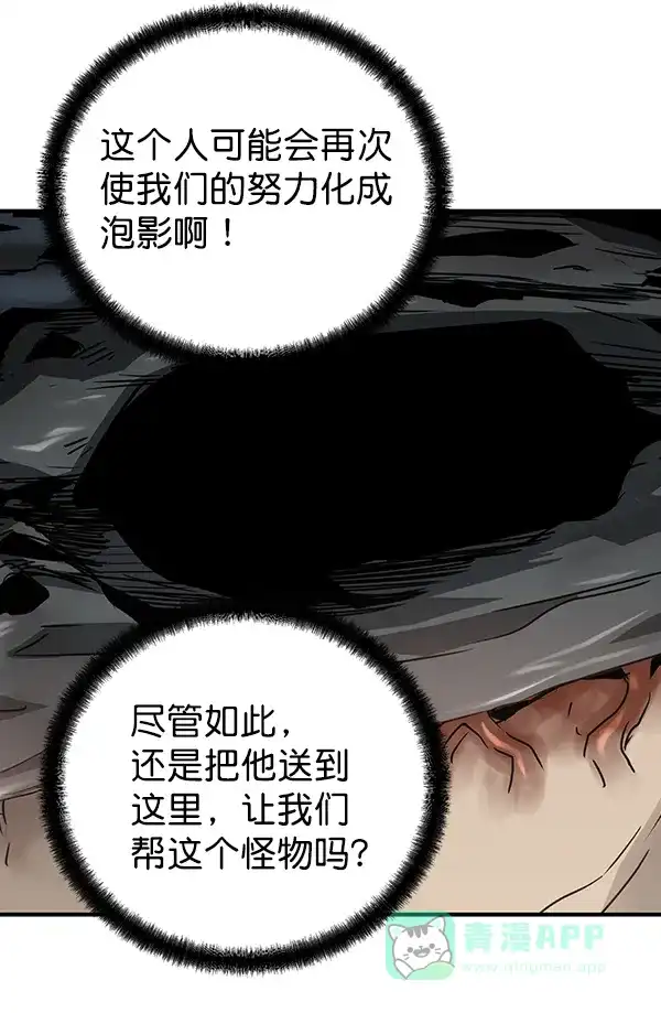 《兰若怪谈》第55话 第117页
