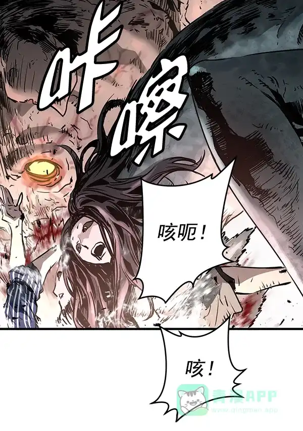 《兰若怪谈》第55话 第93页