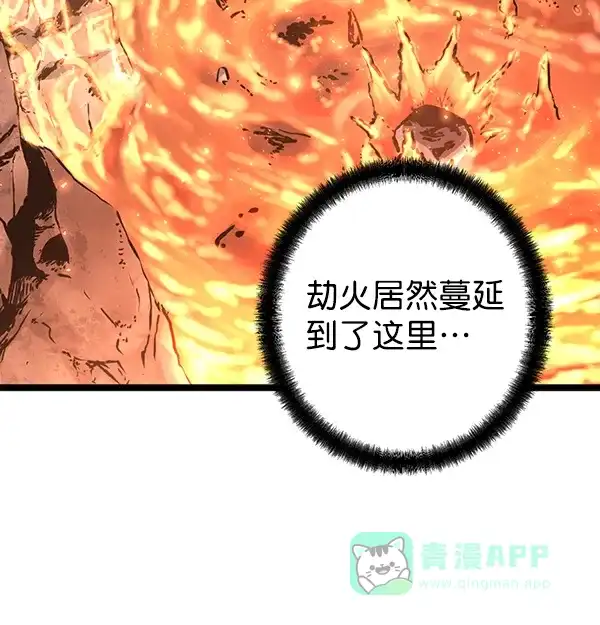 《兰若怪谈》第55话 第72页