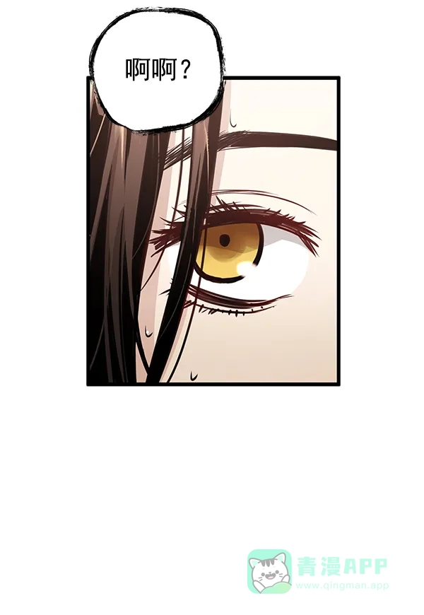 《兰若怪谈》第55话 第101页