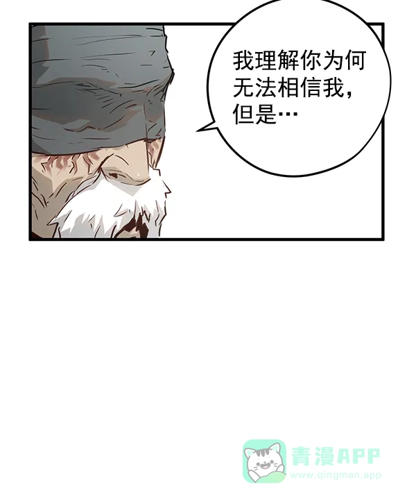 《兰若怪谈》第56话 第5页