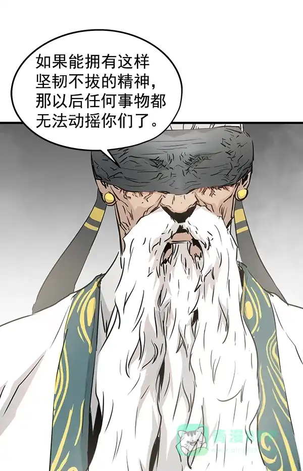 《兰若怪谈》第56话 第44页