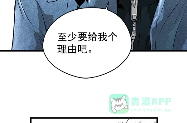 《兰若怪谈》第56话 第137页