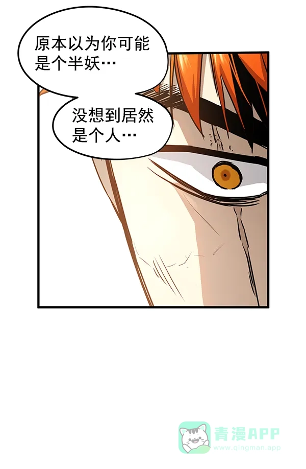 《兰若怪谈》第56话 第48页