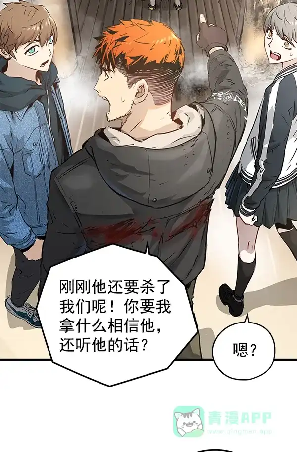 《兰若怪谈》第56话 第4页