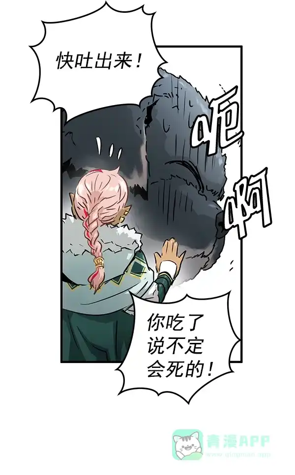 《兰若怪谈》第56话 第16页