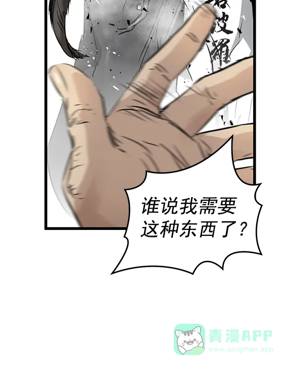 《兰若怪谈》第56话 第64页