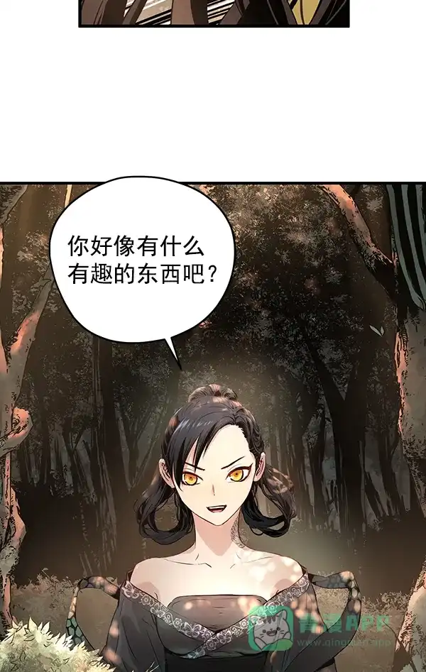 《兰若怪谈》第56话 第115页