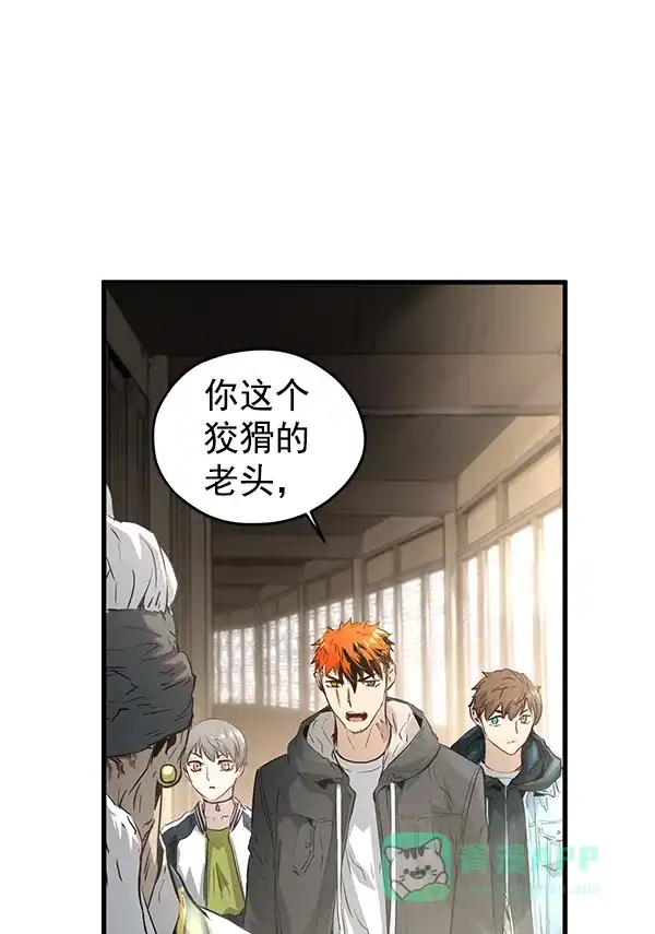 《兰若怪谈》第56话 第119页