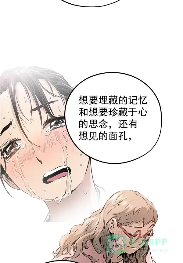 《兰若怪谈》第56话 第40页