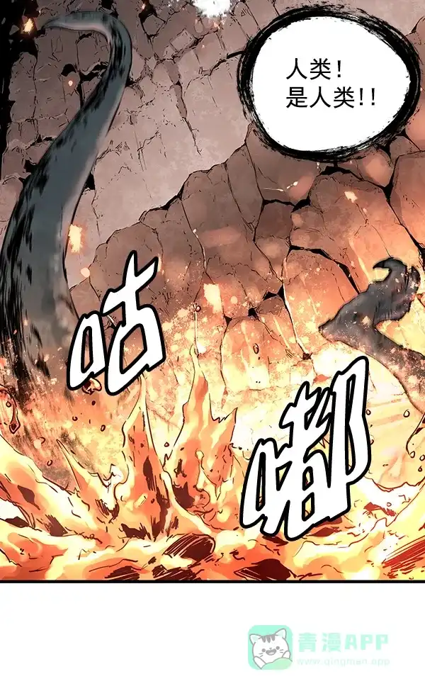 《兰若怪谈》第56话 第77页