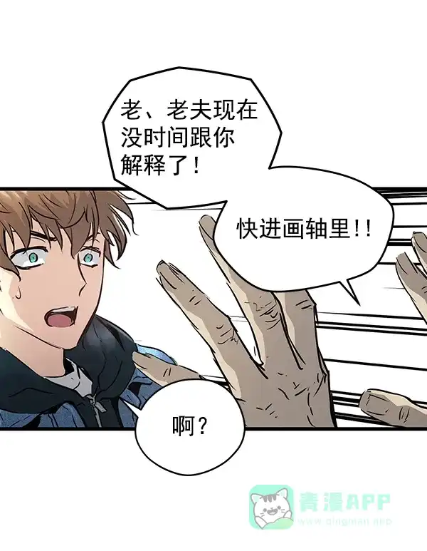 《兰若怪谈》第56话 第141页