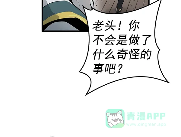 《兰若怪谈》第56话 第20页