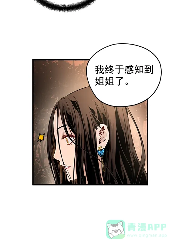 《兰若怪谈》第56话 第113页