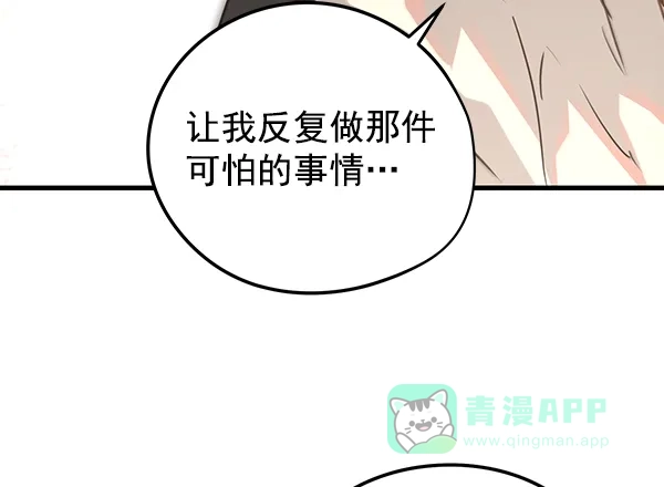 《兰若怪谈》第56话 第37页