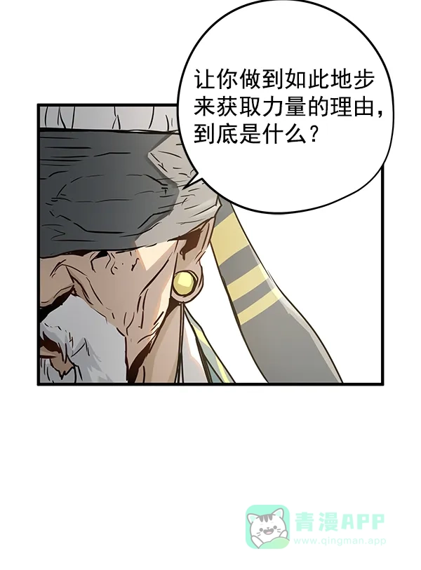 《兰若怪谈》第56话 第51页