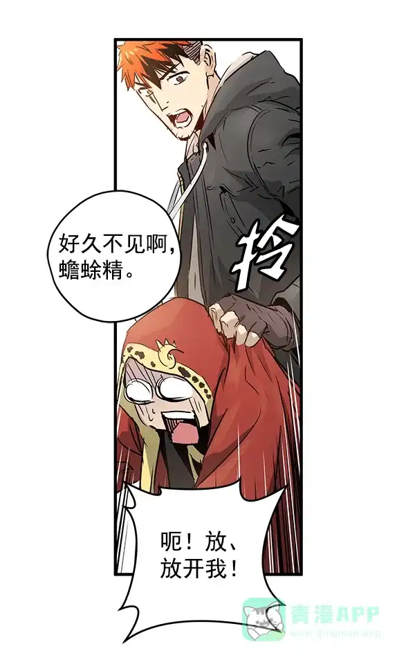《兰若怪谈》第56话 第125页