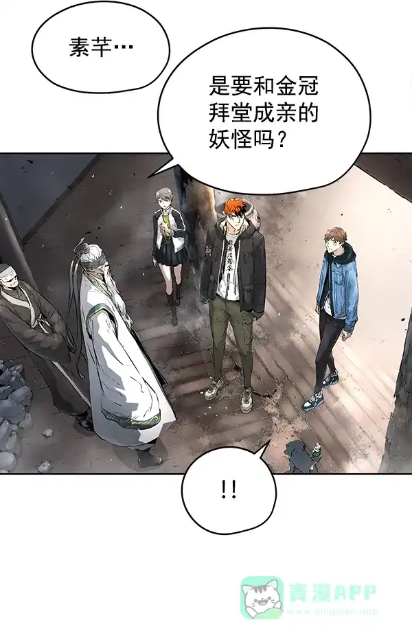 《兰若怪谈》第56话 第69页