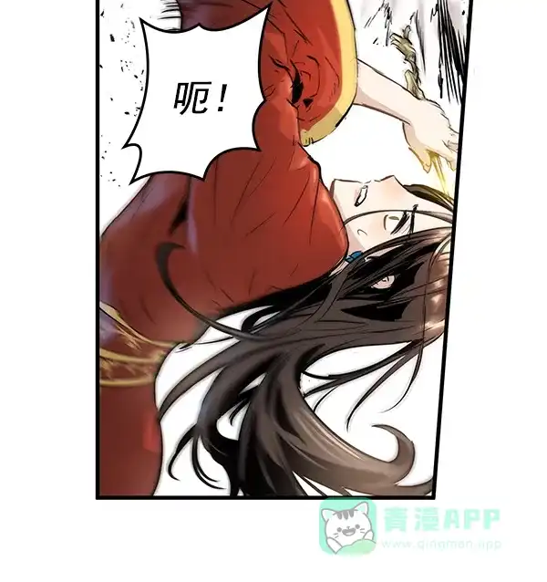 《兰若怪谈》第56话 第85页
