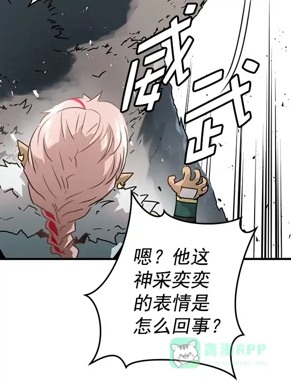 《兰若怪谈》第56话 第18页