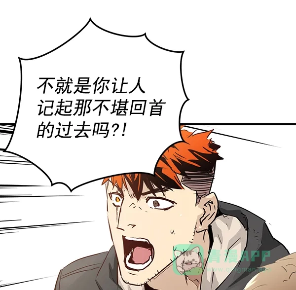 《兰若怪谈》第56话 第33页