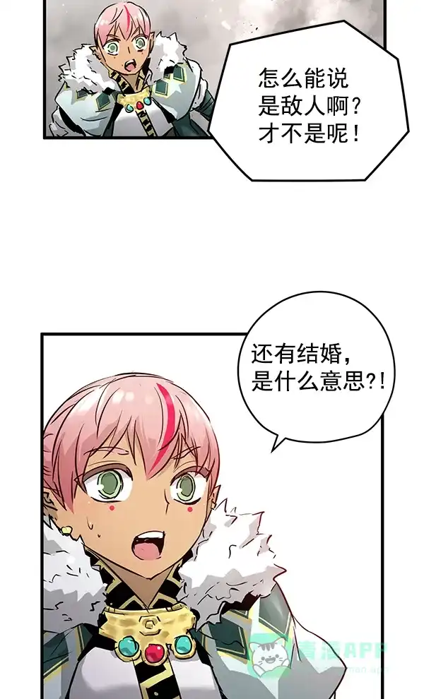 《兰若怪谈》第56话 第72页