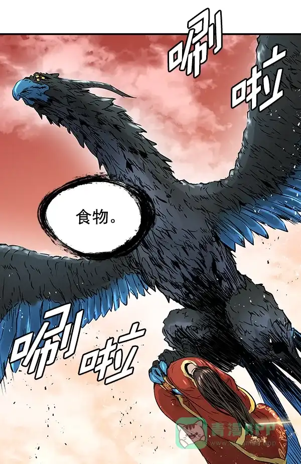 《兰若怪谈》第56话 第89页