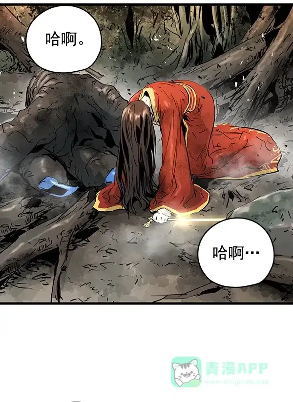 《兰若怪谈》第56话 第97页