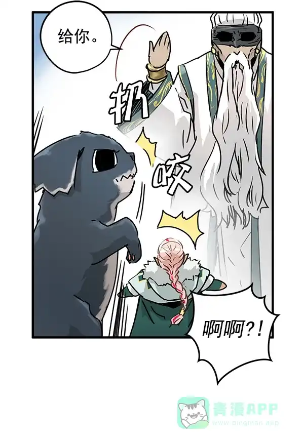 《兰若怪谈》第56话 第14页