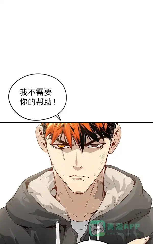 《兰若怪谈》第56话 第2页