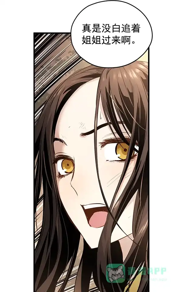 《兰若怪谈》第56话 第114页