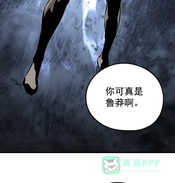 《兰若怪谈》第56话 第50页