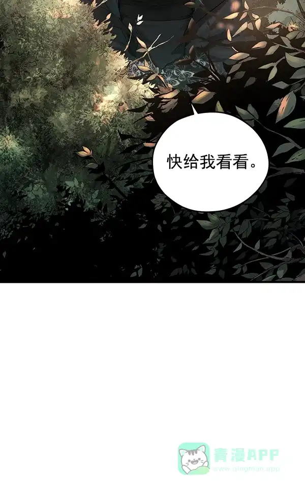 《兰若怪谈》第56话 第116页