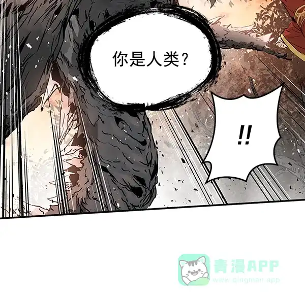 《兰若怪谈》第56话 第83页