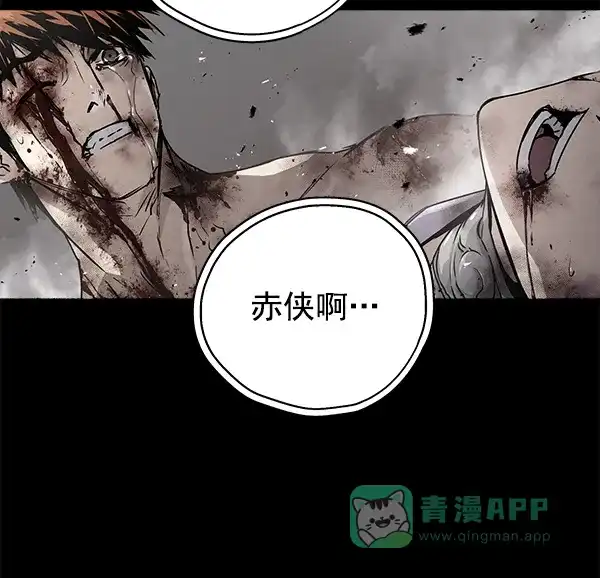 《兰若怪谈》第56话 第54页