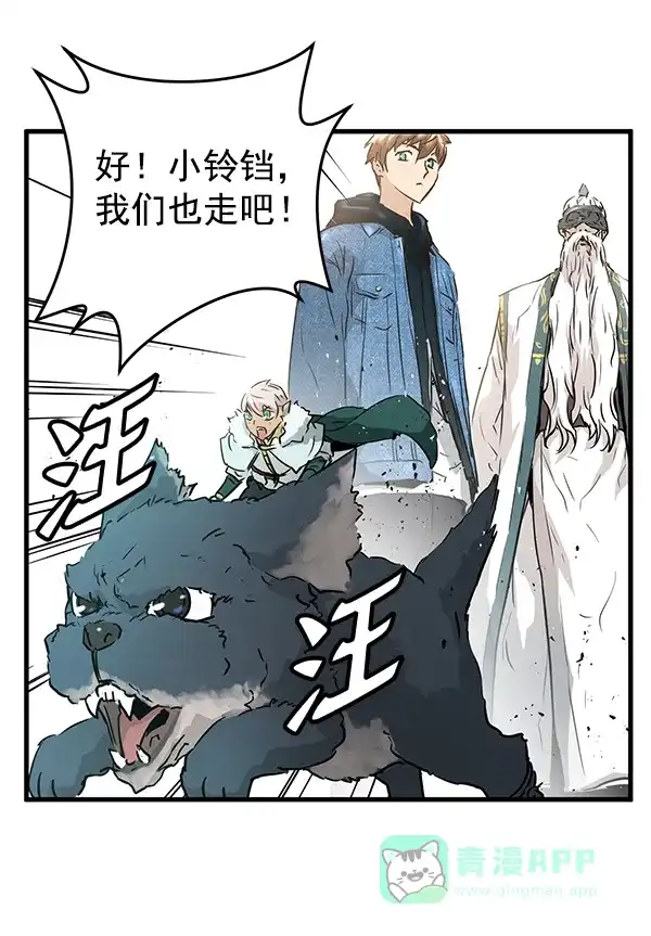 《兰若怪谈》第56话 第128页