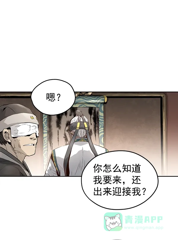 《兰若怪谈》第56话 第149页