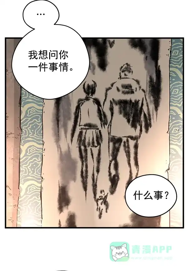 《兰若怪谈》第56话 第132页