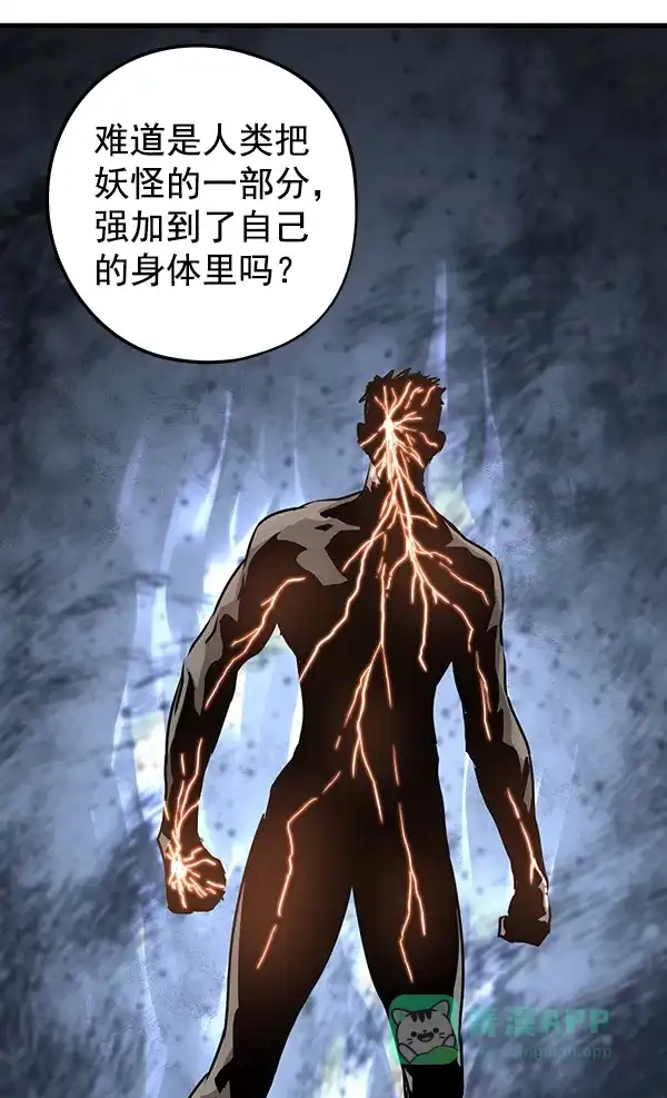 《兰若怪谈》第56话 第49页