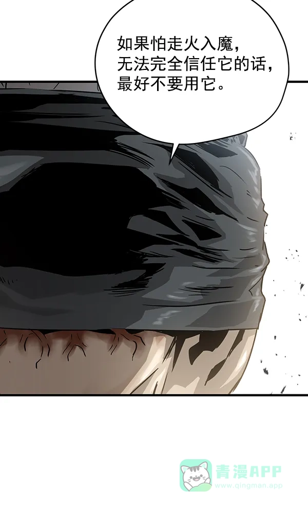 《兰若怪谈》第56话 第59页