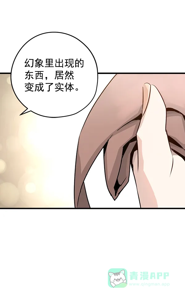 《兰若怪谈》第56话 第25页