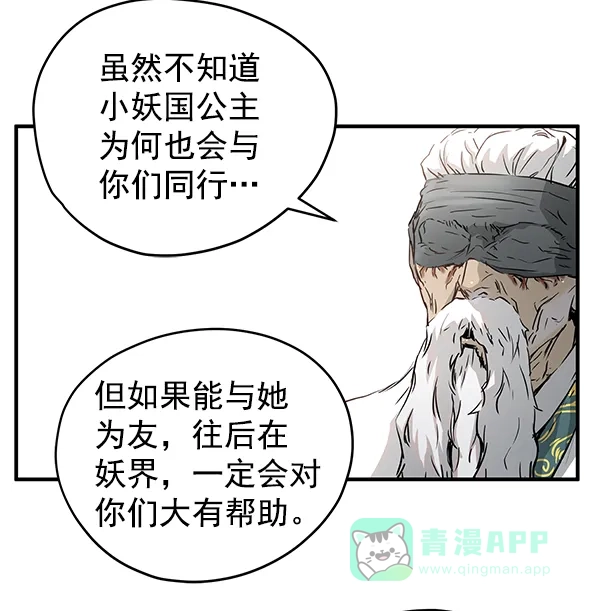《兰若怪谈》第56话 第130页