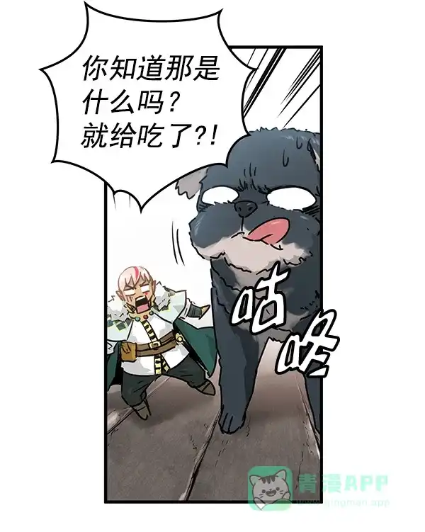 《兰若怪谈》第56话 第15页