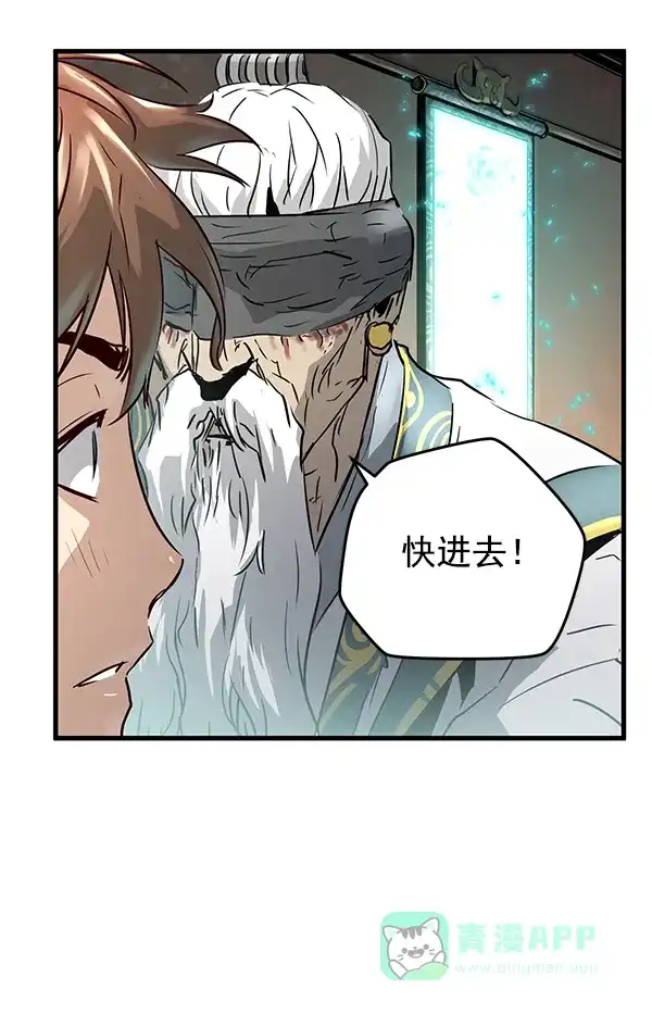 《兰若怪谈》第56话 第143页